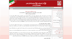 Desktop Screenshot of iscdr.ibto.ir