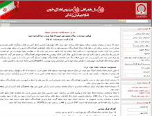 Tablet Screenshot of iscdr.ibto.ir